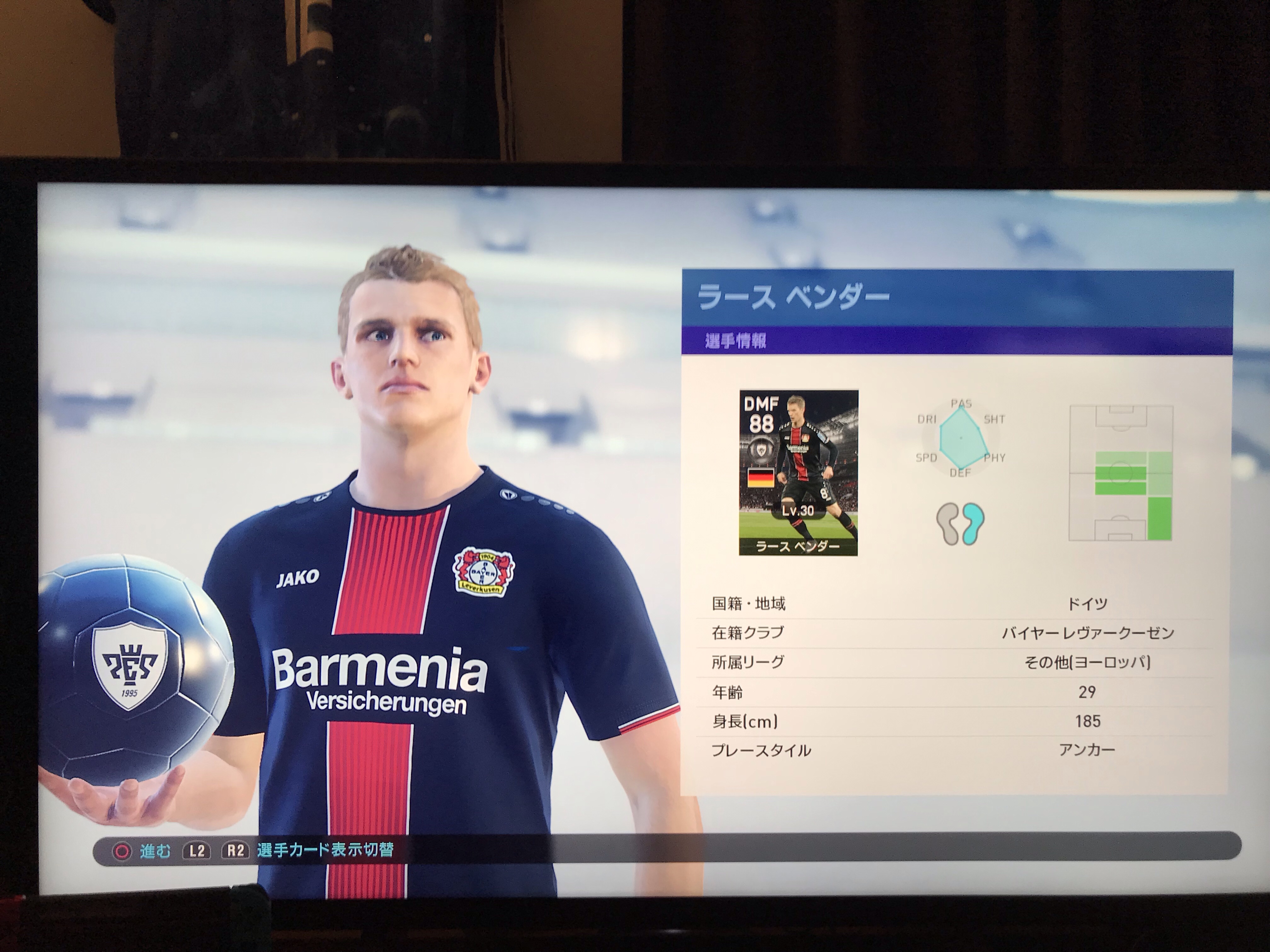 Myclub ウイイレ19 今週のfpガチャとスカッド ラース ベンダー使ってみた 音楽 サッカーを中心に情報発信