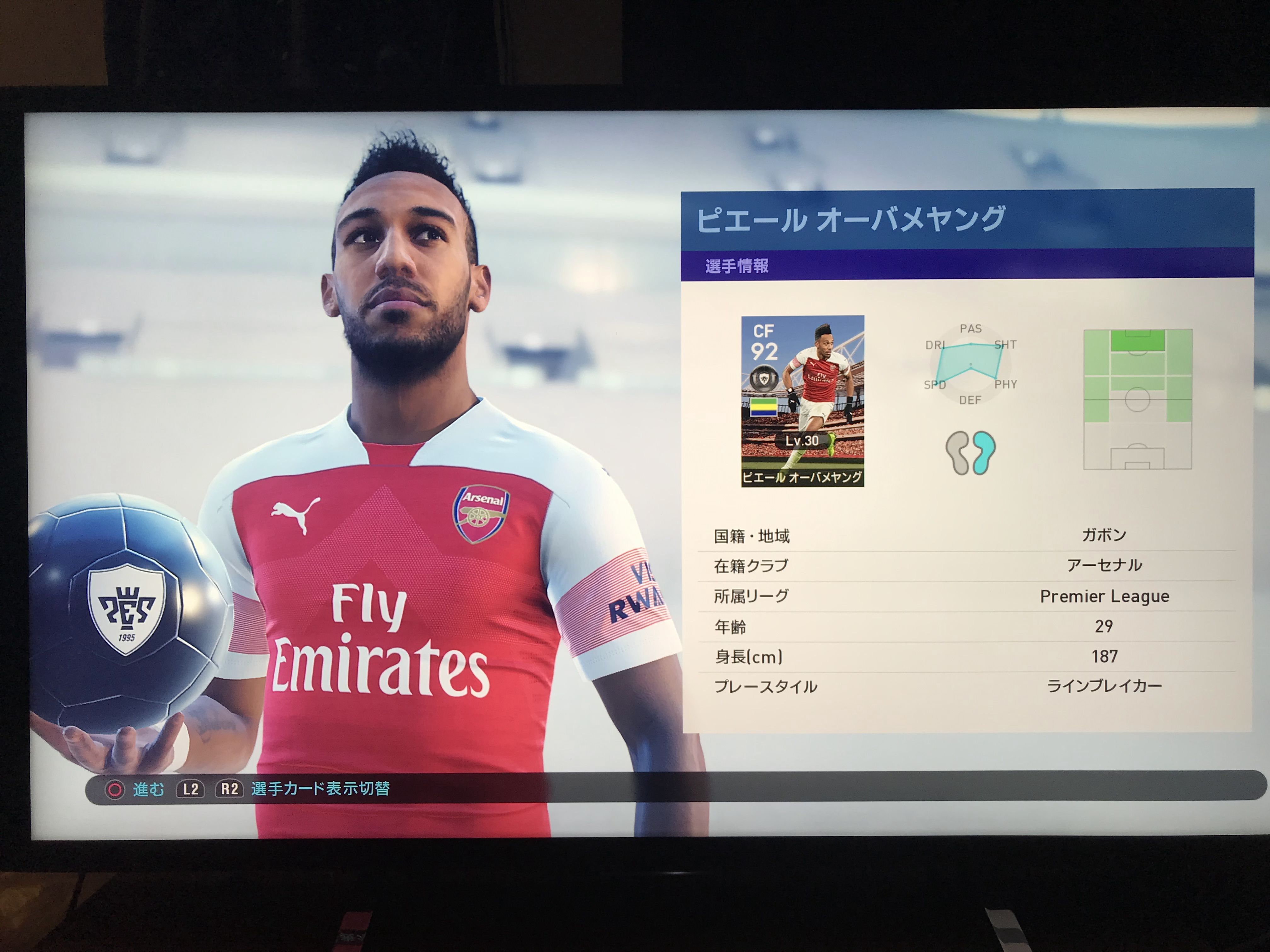 ウイイレ19 Fpオーバメヤング Fpラキティッチ使ってみた 音楽 サッカーを中心に情報発信