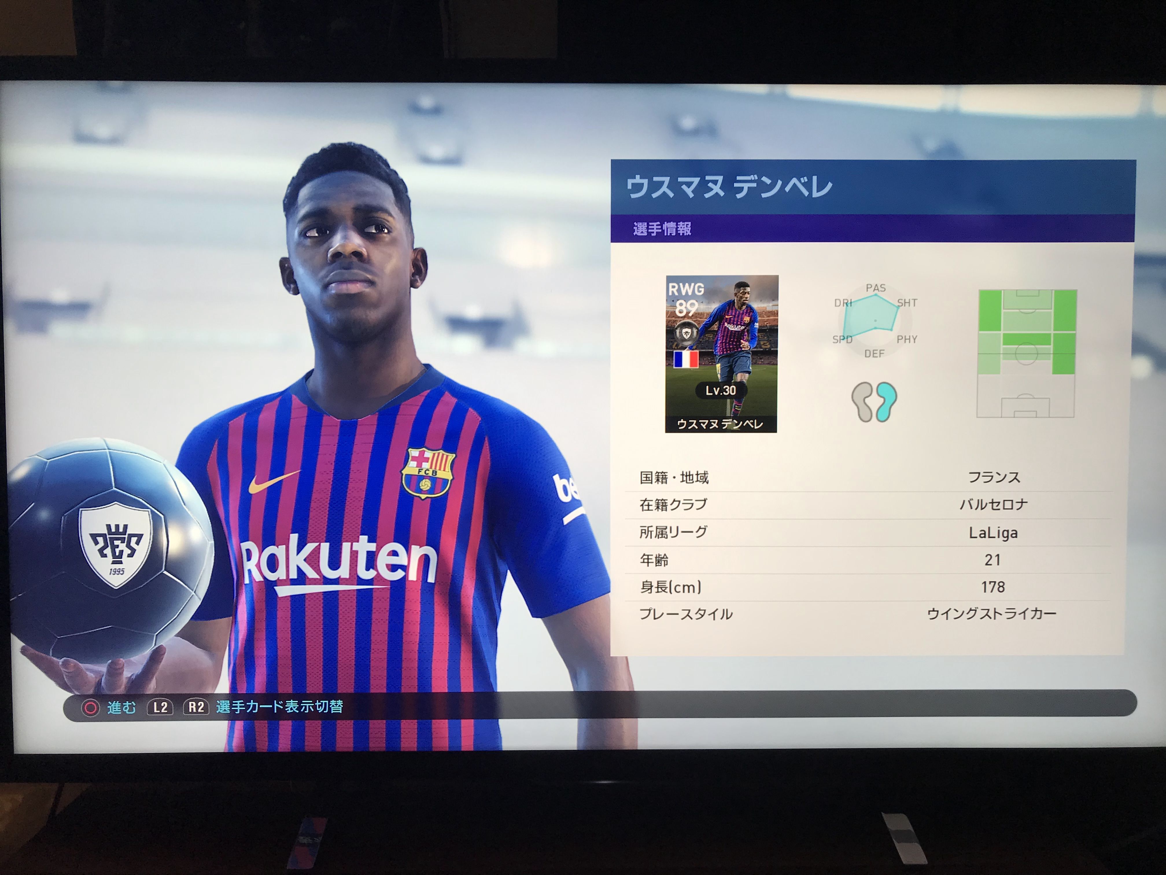 Myclub ウイイレ19 今週のｆｐ選手 ２ ２８ ｆｐデンベレ使ってみた 音楽 サッカーを中心に情報発信